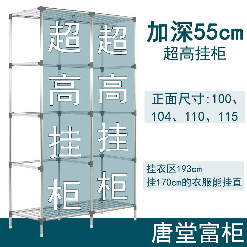 超高挂衣柜加深55cm牛津布粗管加固衣柜挂汉服冬季大衣男士西服柜