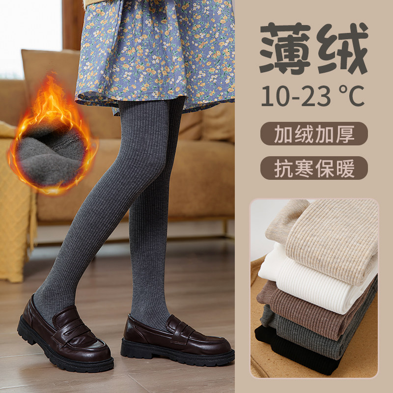 薄绒内搭裤女童一体绒学生外穿秋冬款裤袜弹力不掉档儿童裤袜