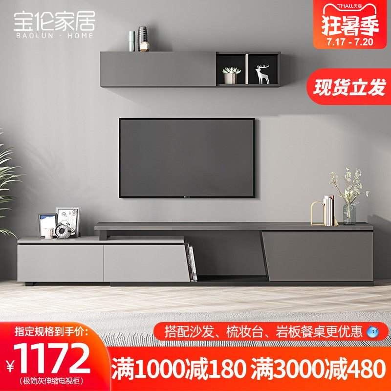 北欧简约电视柜茶几现代组合套装可伸缩靠墙背景柜客厅小户型地柜