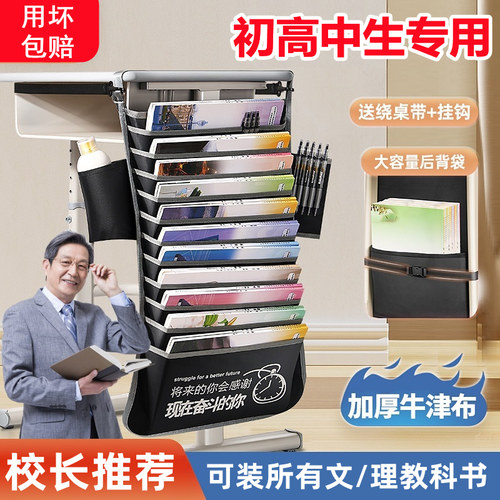 书袋课桌收纳学生书桌侧边挂袋z初高中生书立教室课桌神器置物架