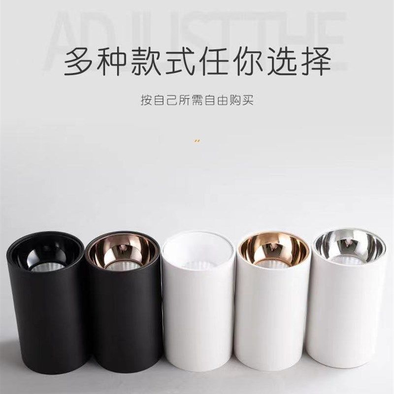 明装筒灯吸顶射灯led天花灯家用卧室客厅过道店铺酒店商场射灯,家装灯饰光源,明装筒灯,淘宝优惠券,粉丝福利购,淘宝优惠卷