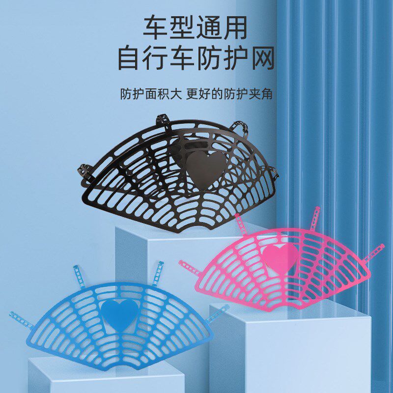 自行车防护网20/24/26寸单车后座防护网儿童防夹脚折叠车后轮护罩