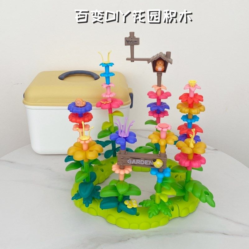 积木拼装益智玩具女男孩百变花园diy插花大颗粒儿童塑料3拼图礼物,玩具/童车/益智/积木/模型,普通塑料积木,淘宝优惠券,粉丝福利购,淘宝优惠卷