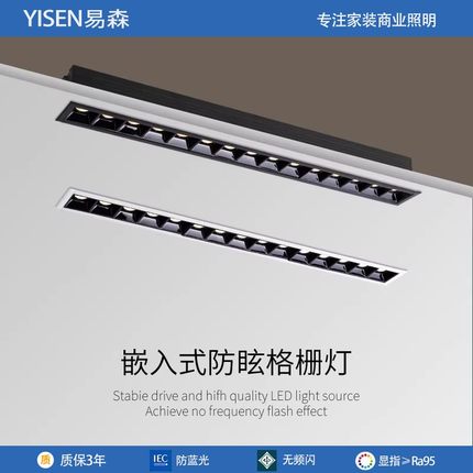led长条形射灯嵌入式天花线性筒灯客厅无主灯办公室长方形格栅灯