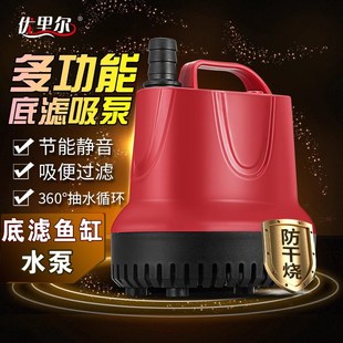 优里尔潜水泵超静音底流过滤增氧泵底部抽水泵换水泵鱼缸底吸泵