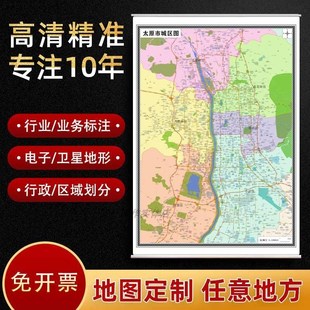 新款太原市城区地图定制书房贴办公室装饰画行政街道图