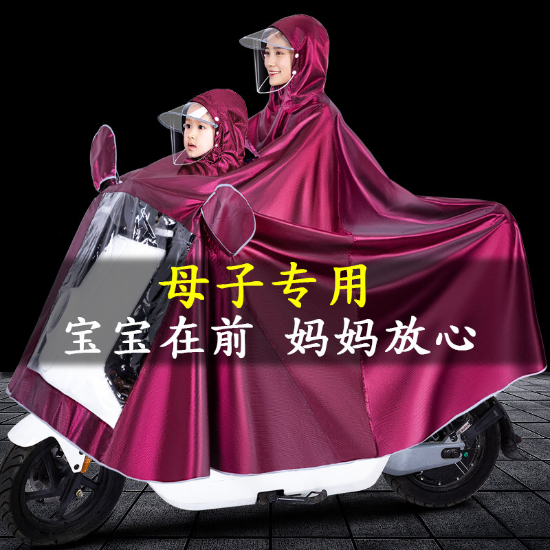 电动车摩托车夏季单双人母子骑行可拆卸双帽檐设计防水防暴雨披