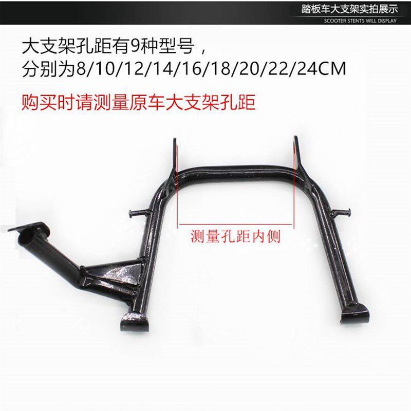 电动车自行车车腿支架撑脚架大支架踏板摩托车电摩固定中撑大脚架