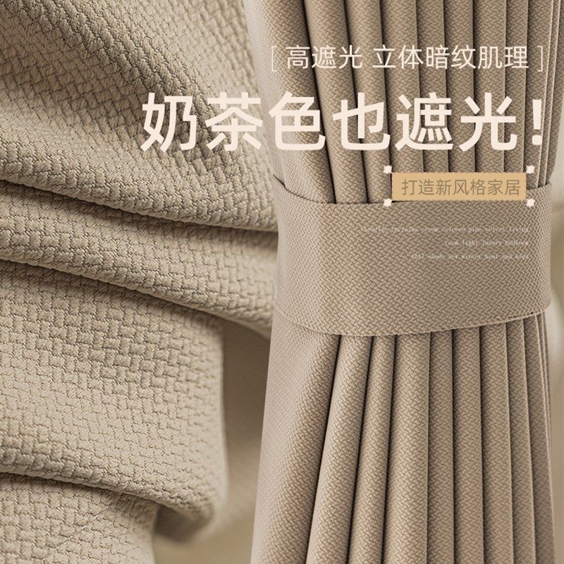奶油窗帘全遮光2023新款不透光卧室客厅加厚隔音遮阳飘窗布挂钩式,居家布艺,成品窗帘,淘宝优惠券,粉丝福利购,淘宝优惠卷