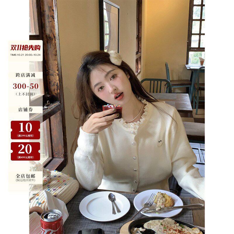 范雯雯 少女柔光 木耳边白色针织开衫女秋季甜美花边领毛衣外套