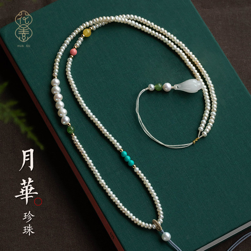 花素天然保真淡水珍珠项链毛衣链吊坠绳挂绳全珠链玉佩玉坠项链绳