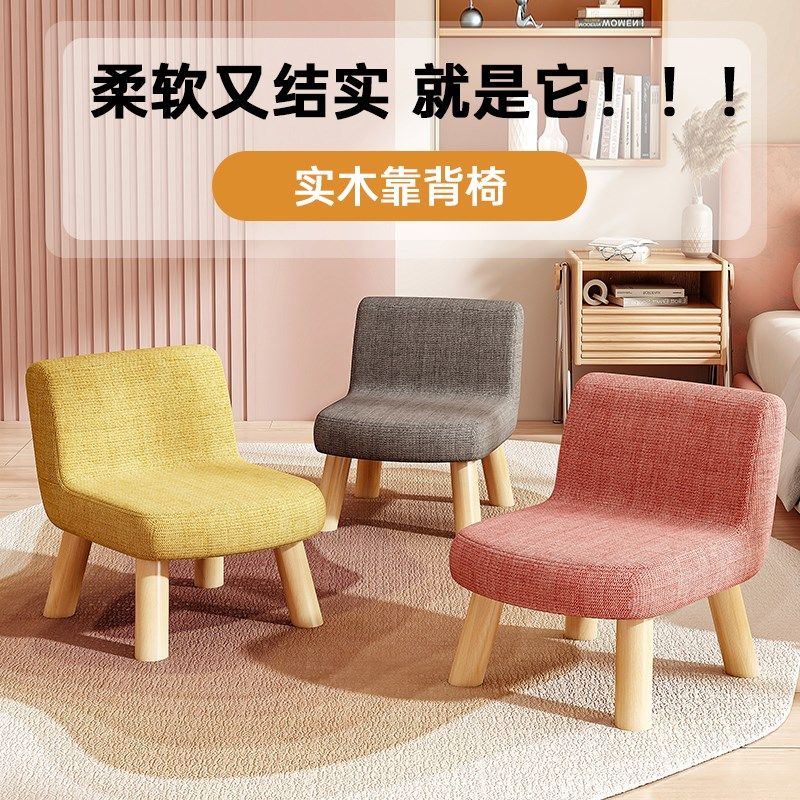 家用小椅子客厅沙发凳大人坐的靠背小凳子儿童小板凳门口换鞋凳,住宅家具,其它凳子,淘宝优惠券,粉丝福利购,淘宝优惠卷