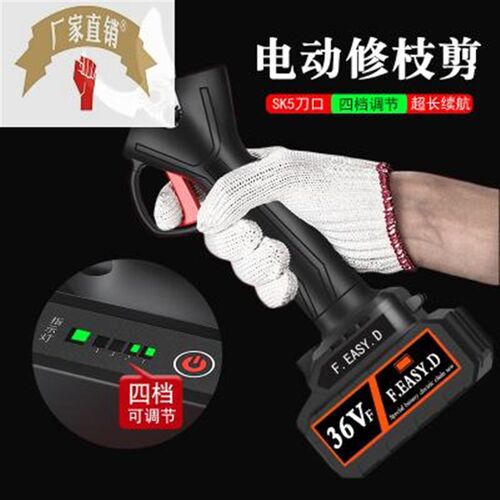 新款30电动修枝剪 四档开口手持式充电式果树剪无线锂电树枝电剪