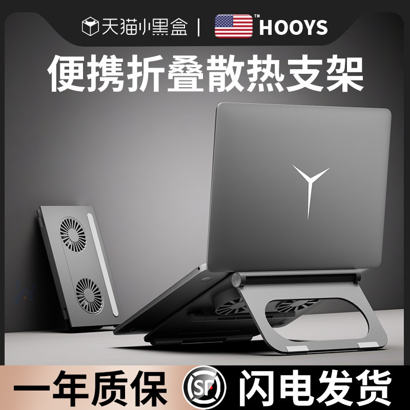 笔记本散热器电脑压风式风扇散热板游戏电竞本水冷增高支架15.6寸