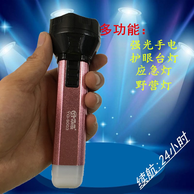 超小强光锂电多功能两用手电筒台灯充电学生宿舍阅读应急野营露营