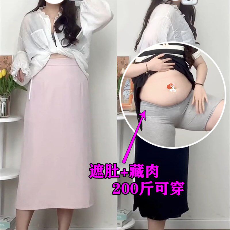 粉色裙子西装半身裙女夏薄款大码梨型身材高腰开叉垂感a字中长裙