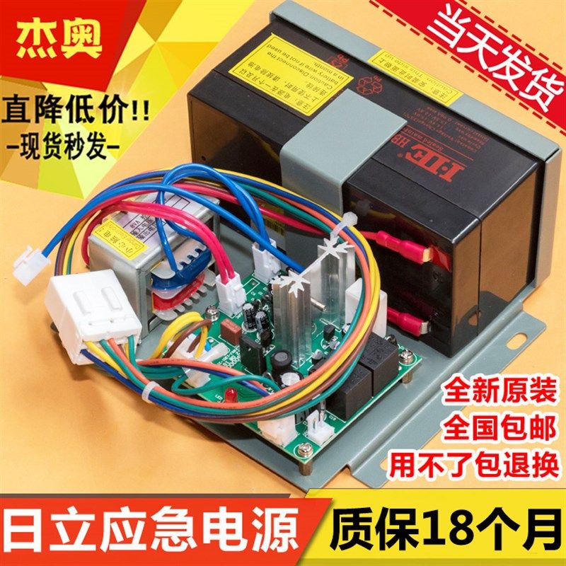 适用日立电梯应急照明电源12V电池停电灯24V轿顶对讲机13503869-B