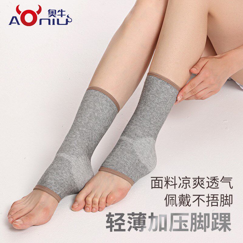 奥牛竹炭护踝运动护具男女竹炭保暖运动护踝竹炭护脚腕运动护裸
