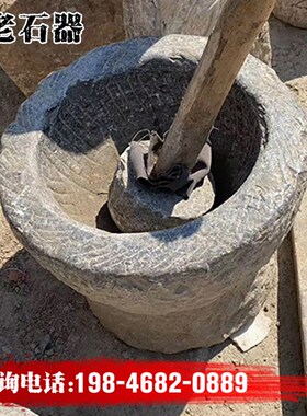 青石臼子农村老石器老石臼捣蒜泥打糍耙家用复古鱼缸花盆收藏装饰
