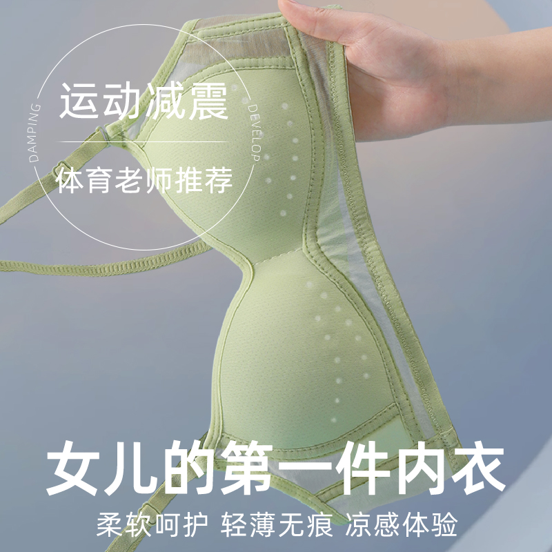 少女内衣夏季薄款初中高中学生小背D心女大童13岁青春发育期文胸