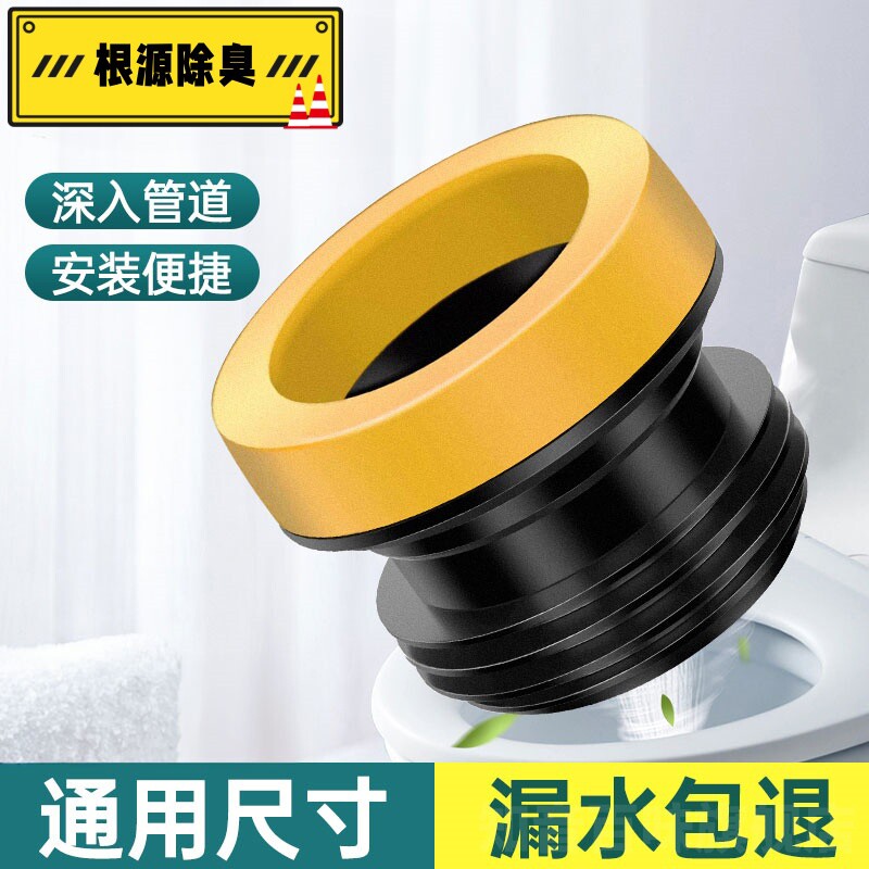 马桶法兰密封圈防臭加厚垫圈防漏水神器坐通用配件大全坐便器底部