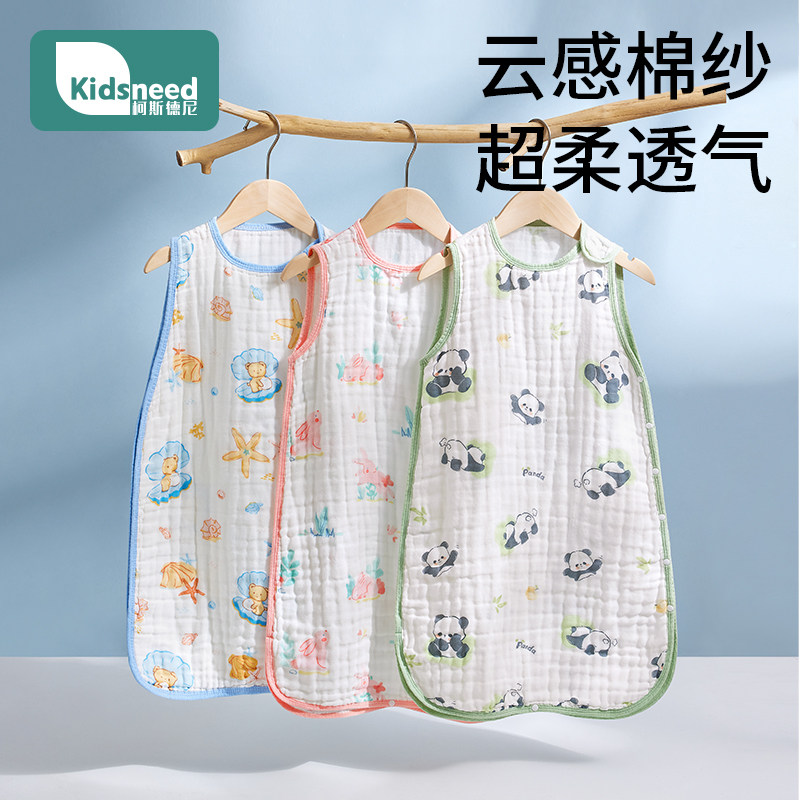 婴儿纱布睡袋夏季薄款无袖纯棉宝宝背心式睡衣儿童夏天防踢被神器
