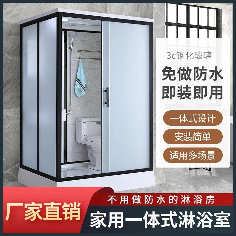 一体式淋浴房整体卫生间农村宾馆简E易浴室马桶集成卫浴洗澡间沐