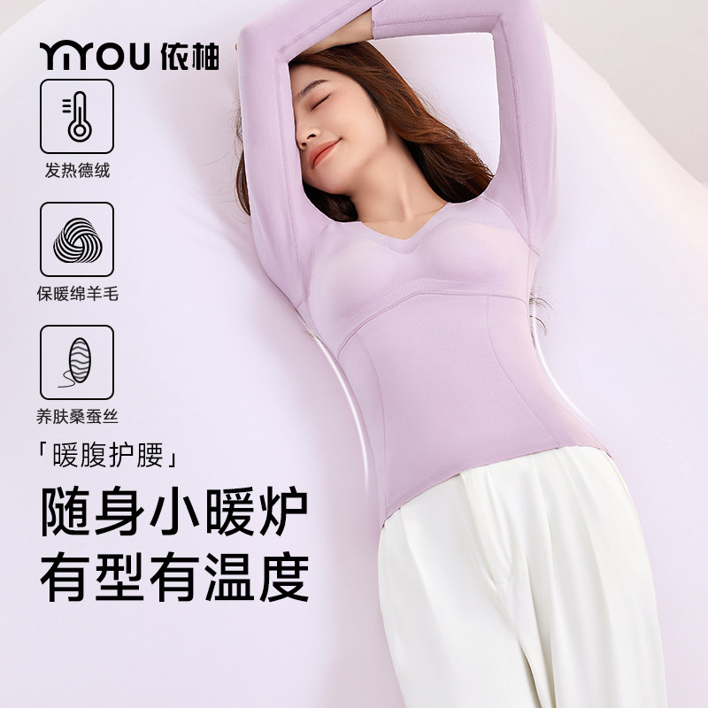 德绒保暖内衣女加绒加厚带胸垫一体打底衫内搭秋冬季美体肌底秋衣