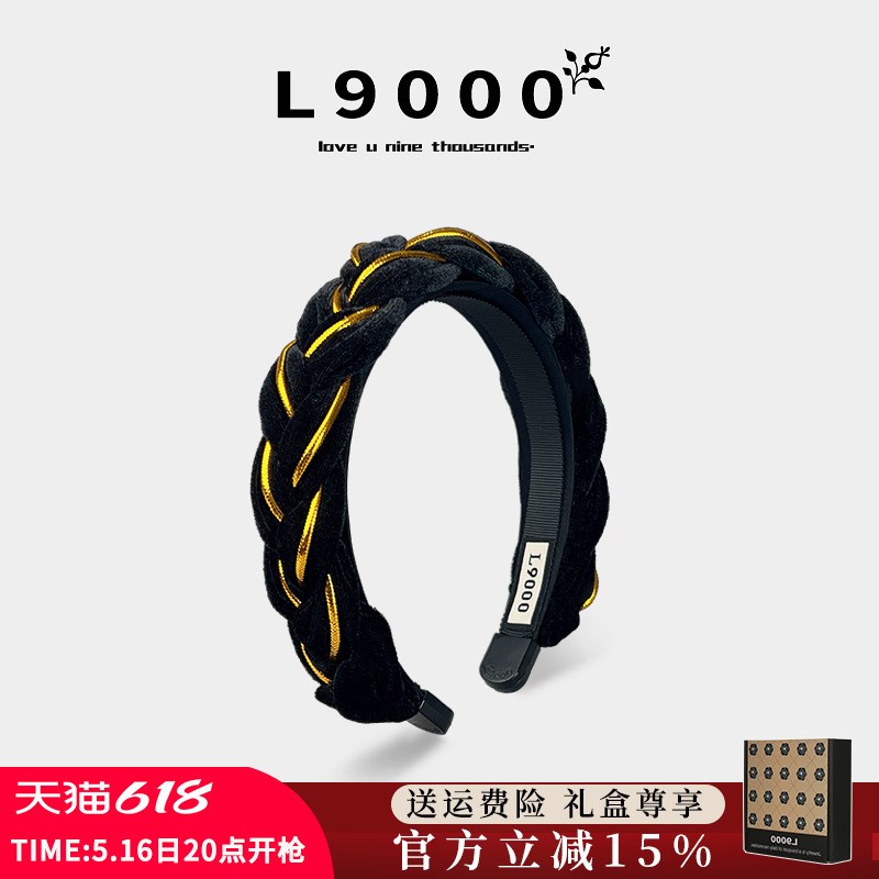 L9000/花样公主高级感麻花发箍加厚丝绒头饰金色条纹小众头箍大头