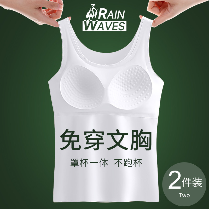 冰丝无痕打底内衣女夏天无痕修身薄款背心带胸垫一体文胸长款内搭