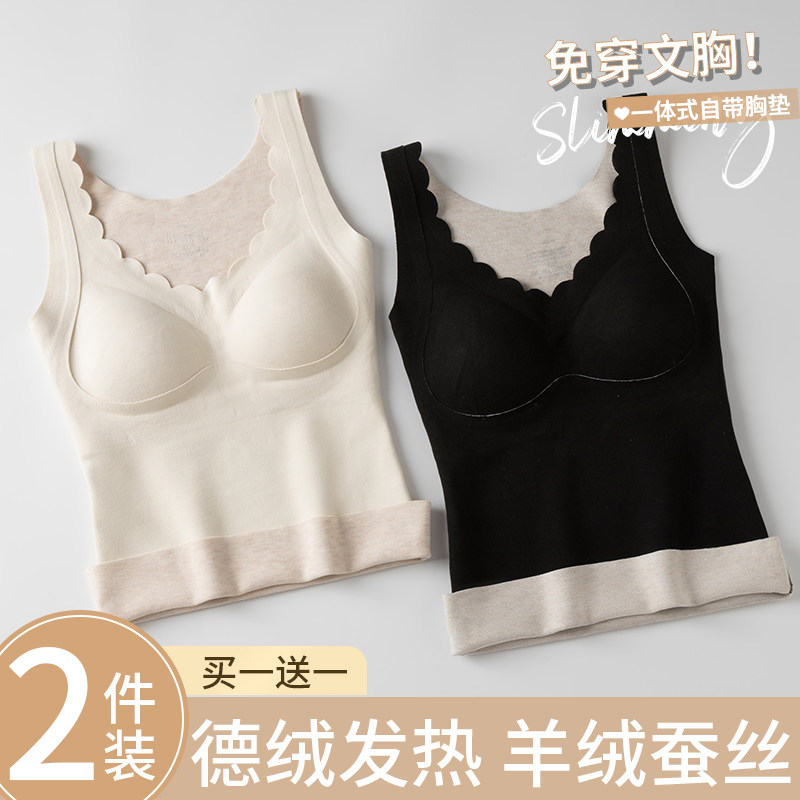 德绒保暖内衣女免穿文胸加绒发热无痕背心带胸垫一体秋冬款肌底衣