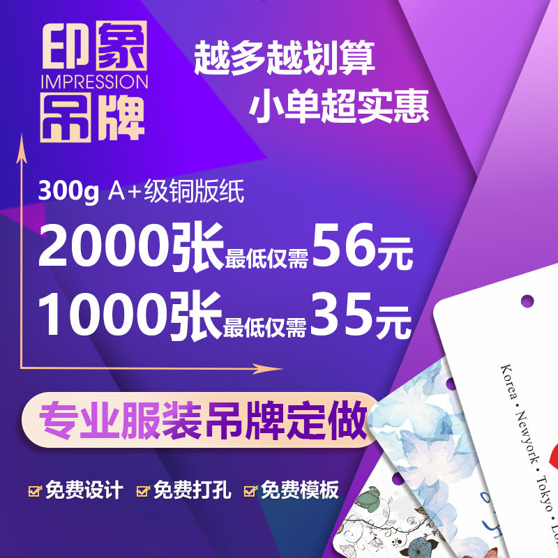 服装吊牌定做衣服吊牌标签订做logo 女装通用挂Q牌定制卡片 包设