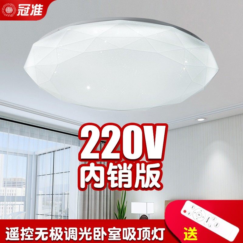 吸顶灯led现代简约遥控家用卧室灯房间书房阳台灯圆形主卧室灯具