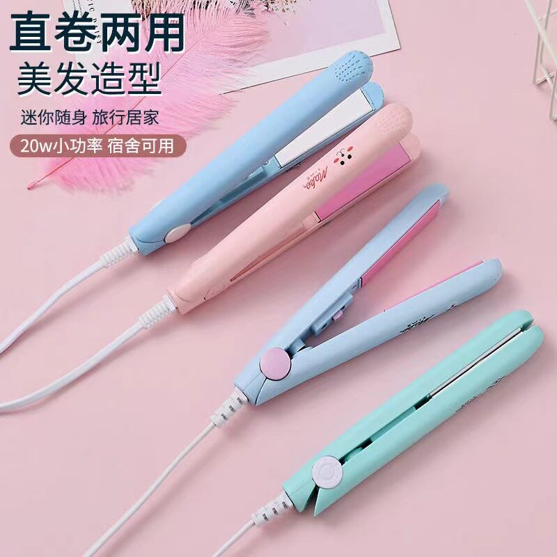 【下单立减50】直发器卷发棒迷你熨板美发器直卷两用拉直板夹板空