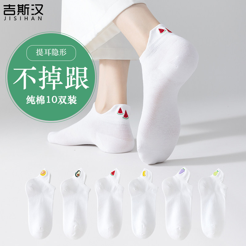 袜子女船袜夏季薄款2024新款爆款防滑不掉M跟纯棉防臭吸汗白色短