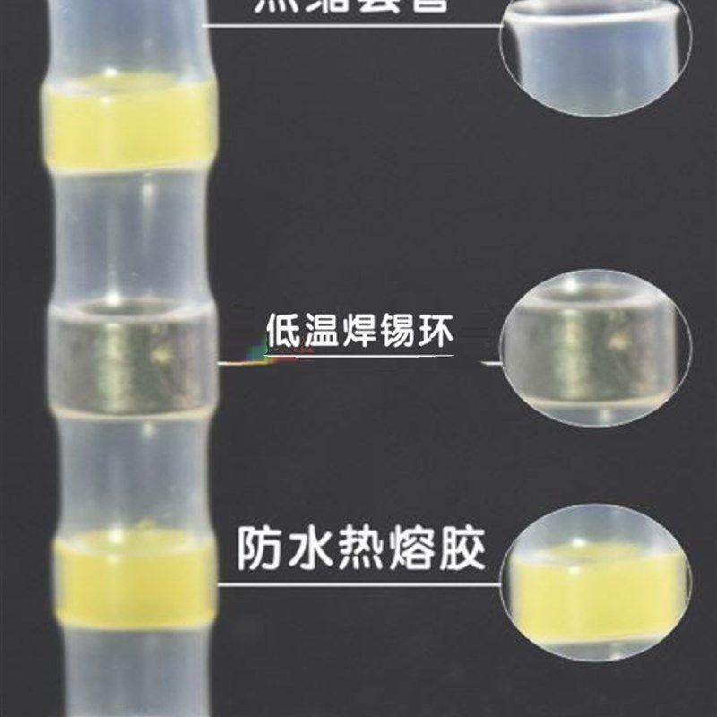 接线端子平只环10锡焊锡热缩管方热免压0缩黄色6电线接头对接