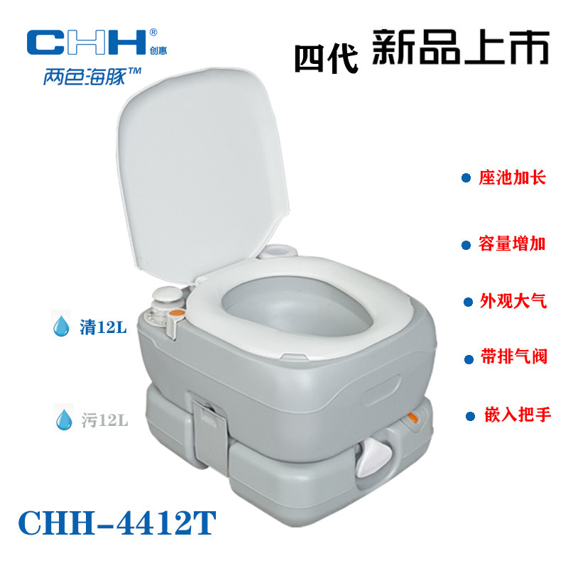 青岛创惠便携马桶户外移动座便器可冲水密封车载孕妇救灾应急防疫