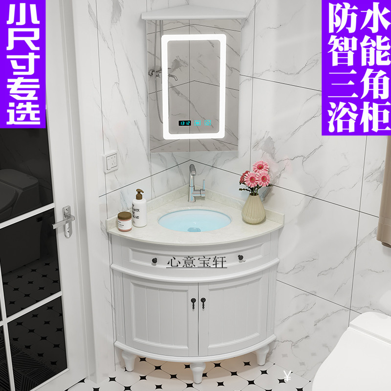 小户型三角浴室柜卫生间转角x美式洗漱台墙角洗手盆洗脸台盆柜组