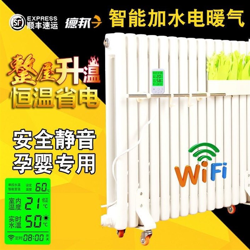 水暖取暖器加水i省电暖气片家用水暖散热器注水取暖器无辐射节能