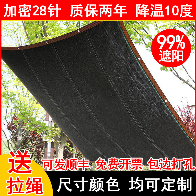 遮阳布网户外帐篷布加厚防雨防晒网抗老化遮阳遮阴加密加厚阳台夏