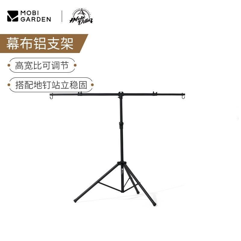 户外露营投影幕布支架可伸缩铝合金便携家用幕布落地架