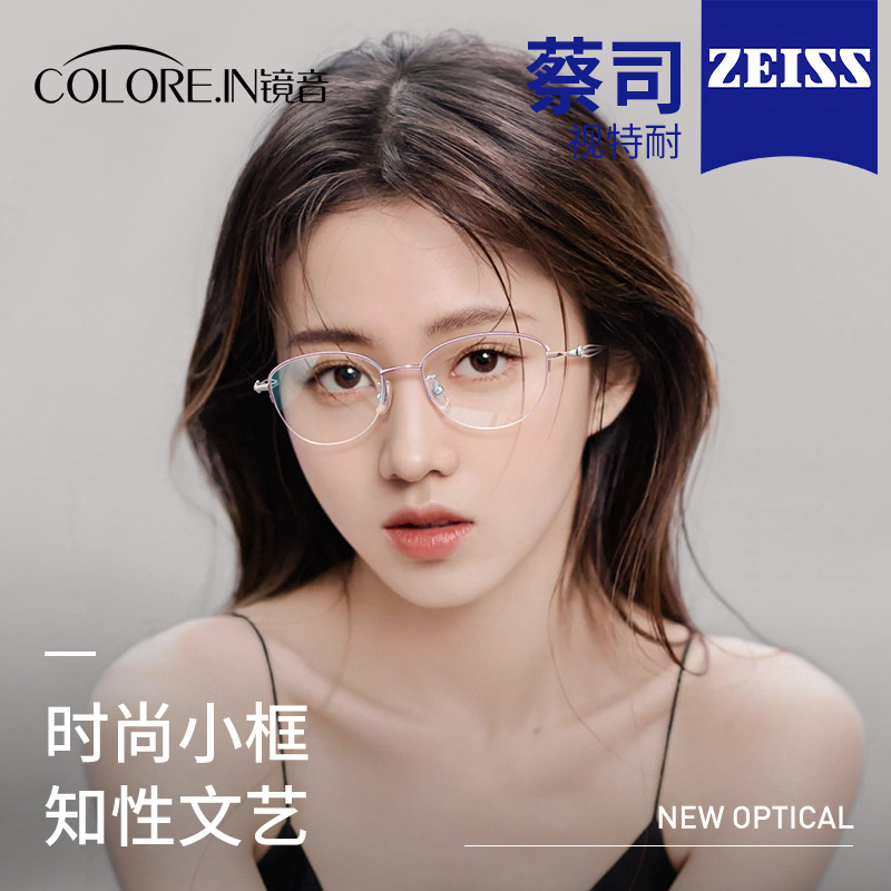 镜音超轻纯钛小脸半框近视眼镜女款可配度数小框时尚金.属眼睛框