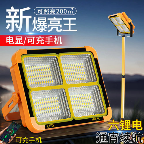 led照明灯家用磁吸灯夜市摆摊专用暖光低电压强光超亮节能电灯泡