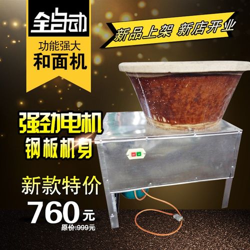 电动瓦盆和面机瓷盆保温搅面机拌馅机发面机大饼馒头油条机揉面机