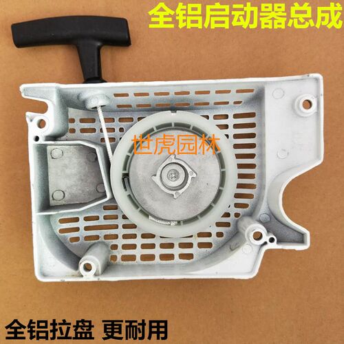 油锯配件拉盘52/58通用手拉器易启动器全铝省力启动总成
