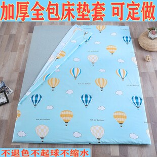 学生床垫套罩1.2全包拉链式宿舍0.9可拆卸保护套床罩防滑床笠单件