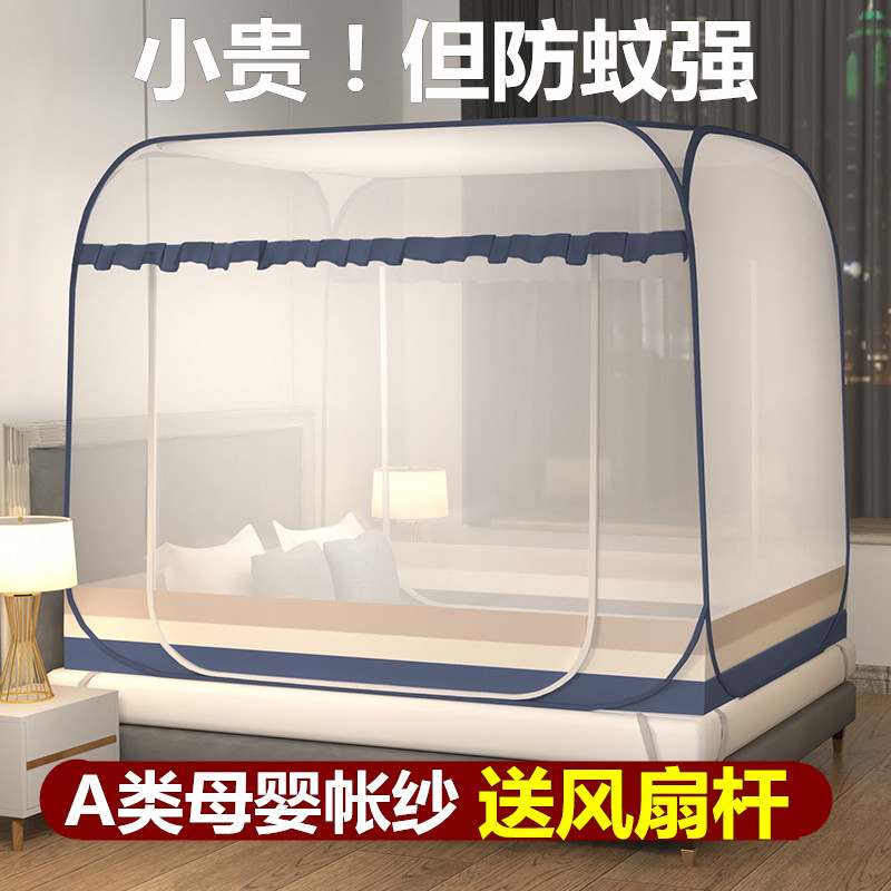 免安装蒙古包蚊帐家用双人床1.8米防蚊布折叠床便携收纳睡帐1.5米
