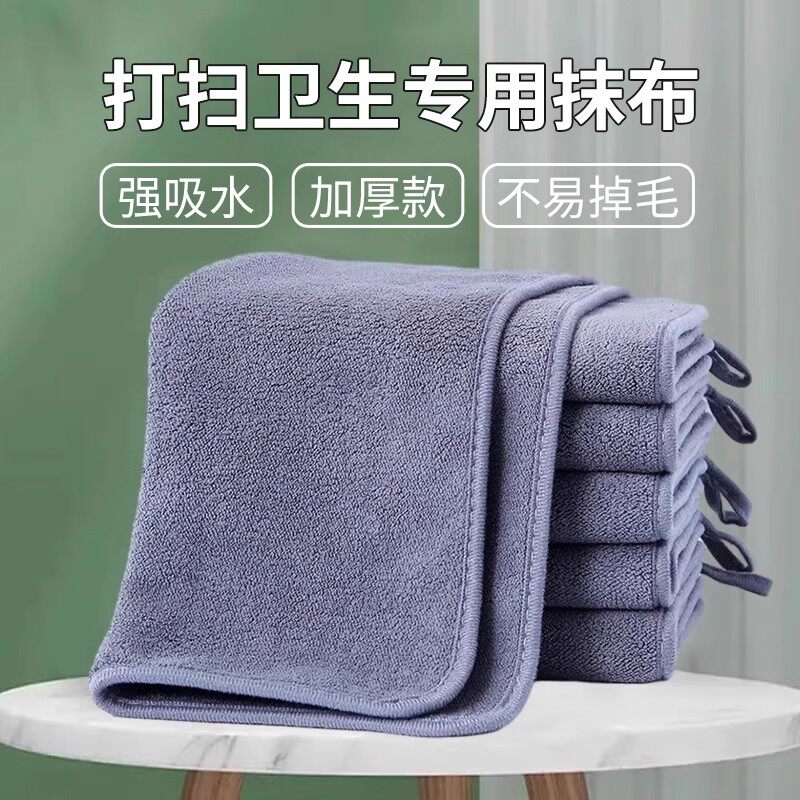 保洁抹布打扫卫生擦油烟机专用吸水去油污清洁布干湿两用无痕毛巾