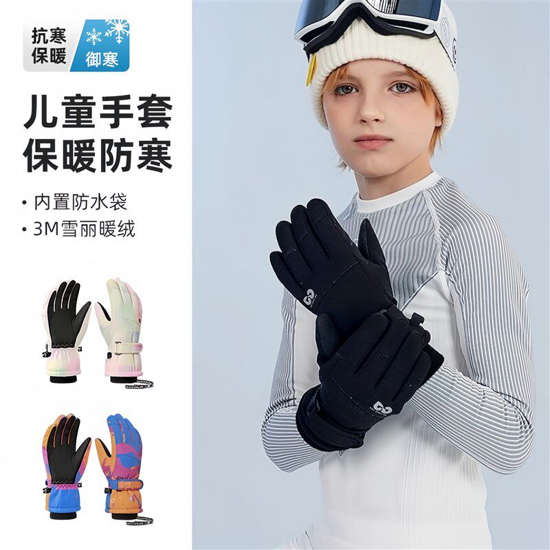 儿童滑雪专用手套冬季小孩雪地保暖防水羽绒女男童冬天玩雪打雪仗