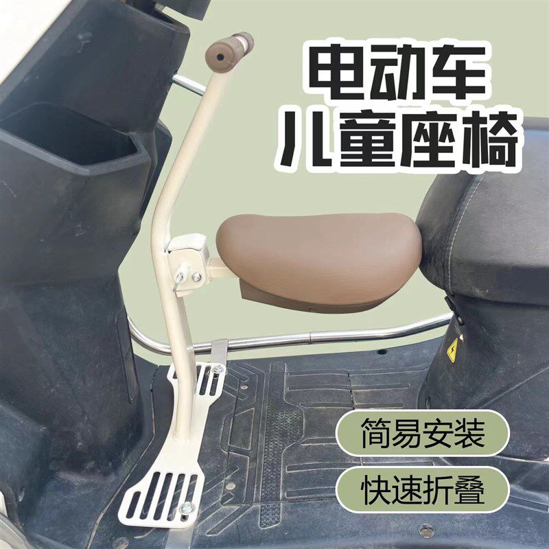 电瓶车儿童座椅前置可折叠电动车宝宝小孩凳子安全坐椅坐凳载娃座